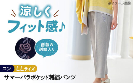 パンツ サマーバラポケット刺繍パンツ コン【LLサイズ】 [BACU049] パンツ