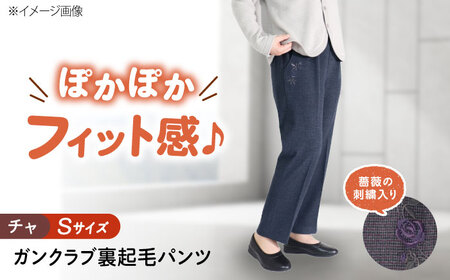 パンツ バラポケット刺繍 ガンクラブ裏起毛パンツ チャ【Sサイズ】 [BACU076] パンツ