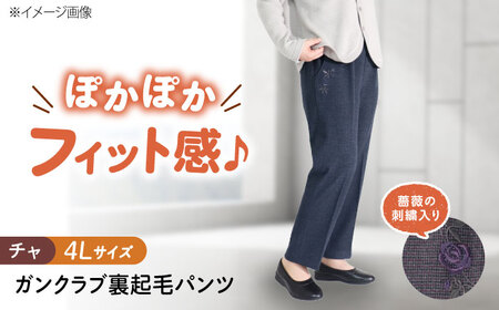 パンツ バラポケット刺繍ガンクラブ裏起毛パンツ チャ【4Lサイズ】 [BACU081] パンツ
