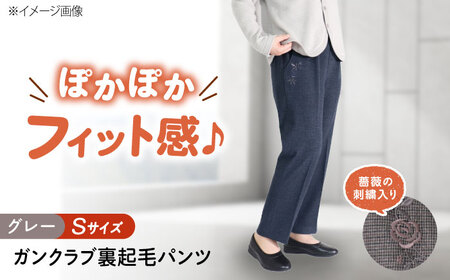 パンツ バラポケット刺繍ガンクラブ裏起毛パンツ グレー【Sサイズ】 [BACU083] パンツ
