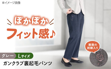 パンツ バラポケット刺繍ガンクラブ裏起毛パンツ グレー【Lサイズ】 [BACU085] パンツ