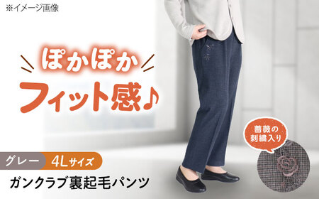 パンツ バラポケット刺繍 ガンクラブ裏起毛パンツ グレー【4Lサイズ】 [BACU088] パンツ