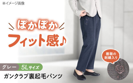 パンツ バラポケット刺繍 ガンクラブ裏起毛パンツ グレー【5Lサイズ】 [BACU089] パンツ