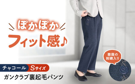 パンツ バラポケット刺繍 ガンクラブ裏起毛パンツ チャコール【Sサイズ】 [BACU090] パンツ