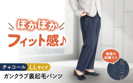 パンツ バラポケット刺繍 ガンクラブ裏起毛パンツ チャコール【LLサイズ】 [BACU093] パンツ