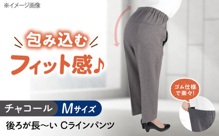 パンツ 後ろが長い Cラインパンツ チャコール【Mサイズ】 [BACU105] パンツ