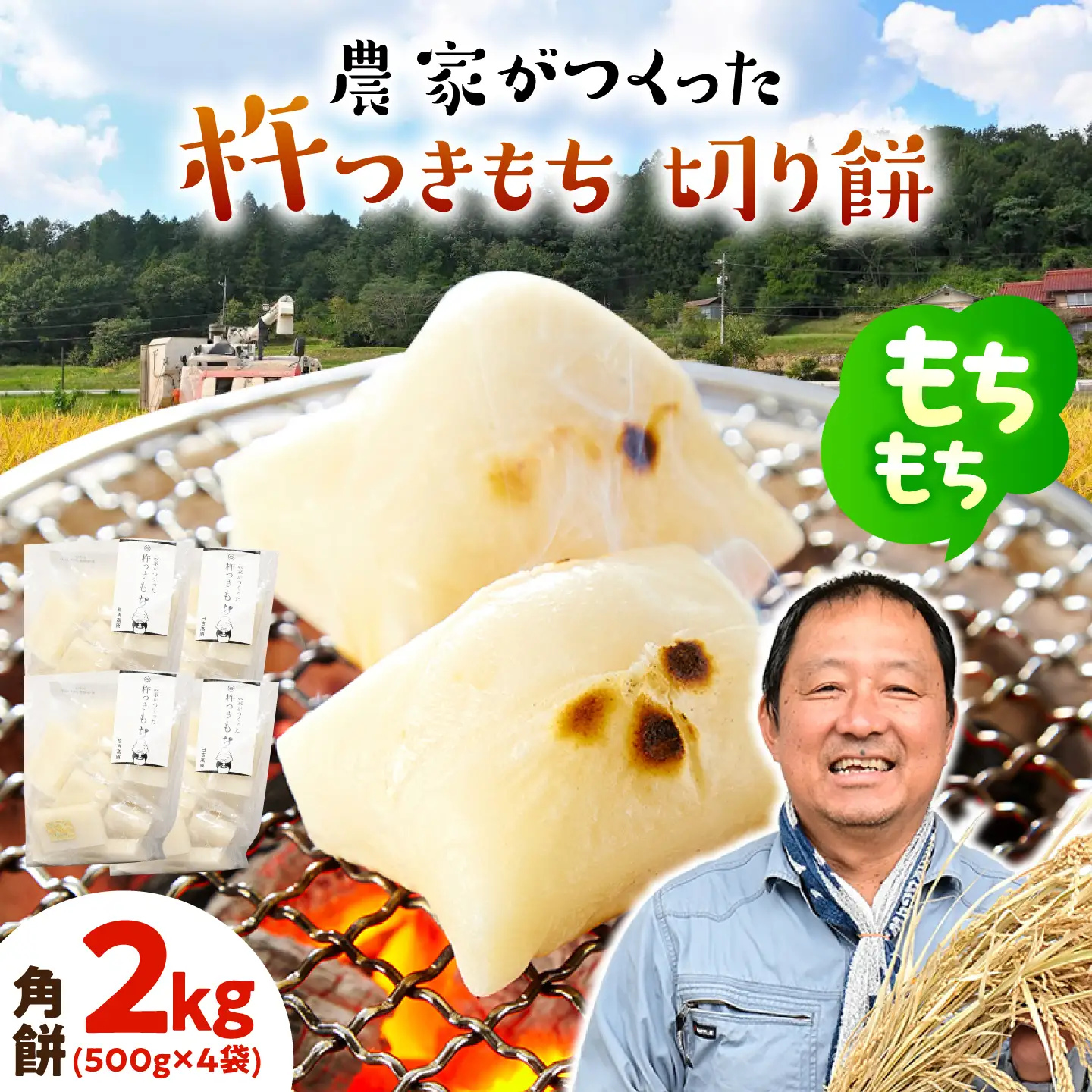 杵つきもち 角餅 2kg [AZBW004] もち