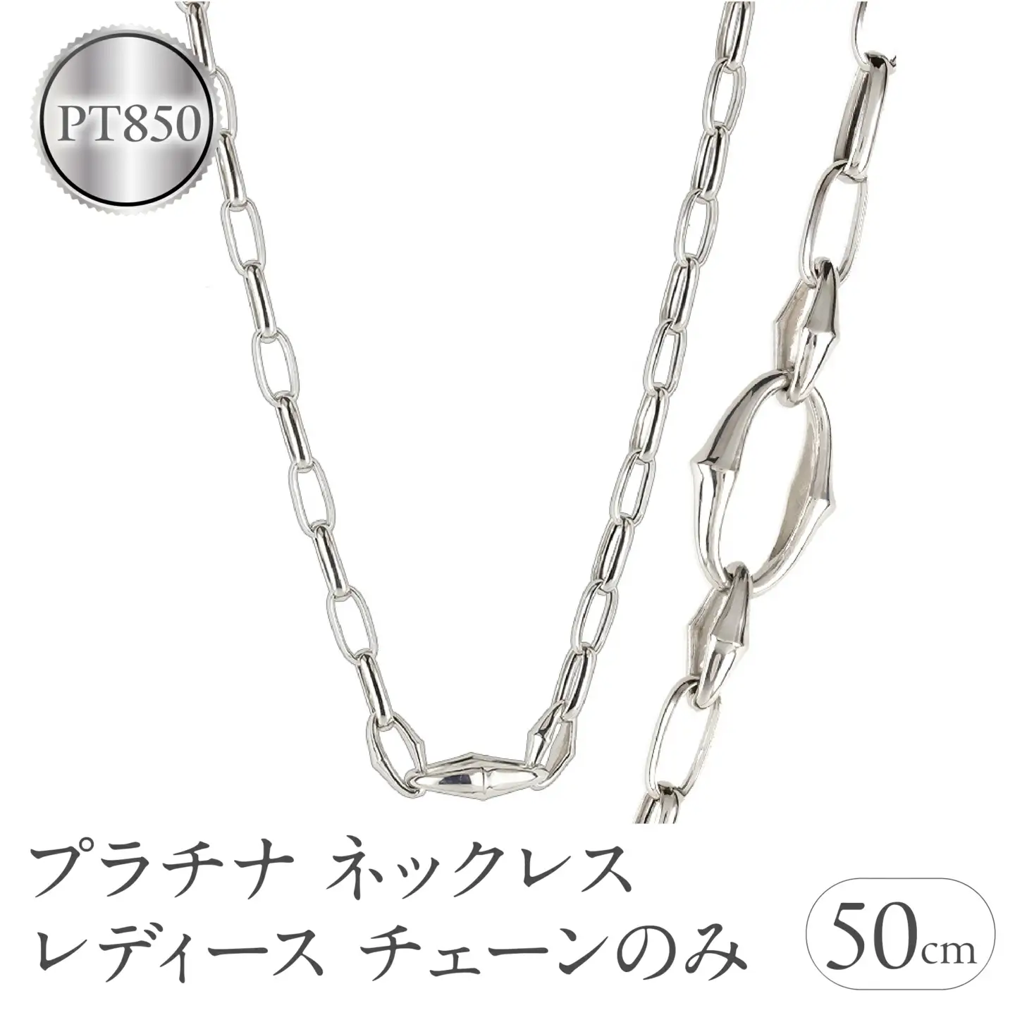 ネックレス プラチナ レディース チェーンのみ 50cm チェーン 太め 幅広 pt850 金属アレルギー 対応 地金 チェーンだけ アズキチェーン 甲丸長小豆 ジュエリー シンプル 人気 普段 使い 250603mro200p SWAA340