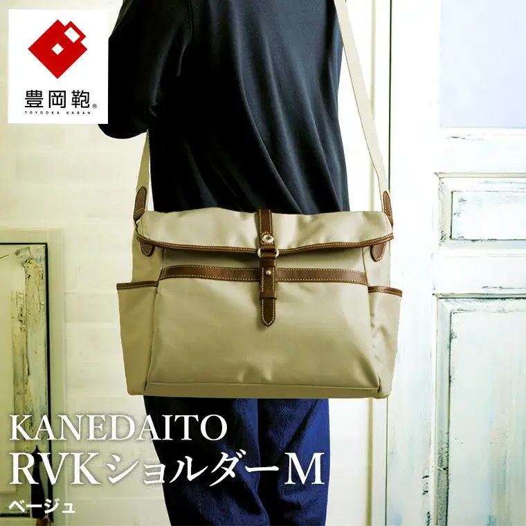豊岡鞄 KANEDAITO RVKショルダーM 561011 ベージュ / ショルダーバッグ 小物 仕分け シンプル デザイン メンズ レディース バッグ カバン かばん 鞄 服部