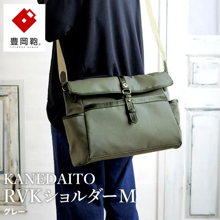 豊岡鞄 KANEDAITO RVKショルダーM 561011 グレー / ショルダーバッグ 小物 仕分け シンプル デザイン メンズ レディース バッグ カバン かばん 鞄 服部