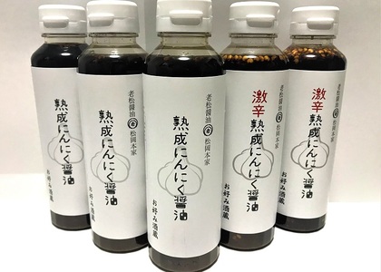 頑張ろう朝倉！【朝倉産】熟成にんにく醤油セット しょうゆ 