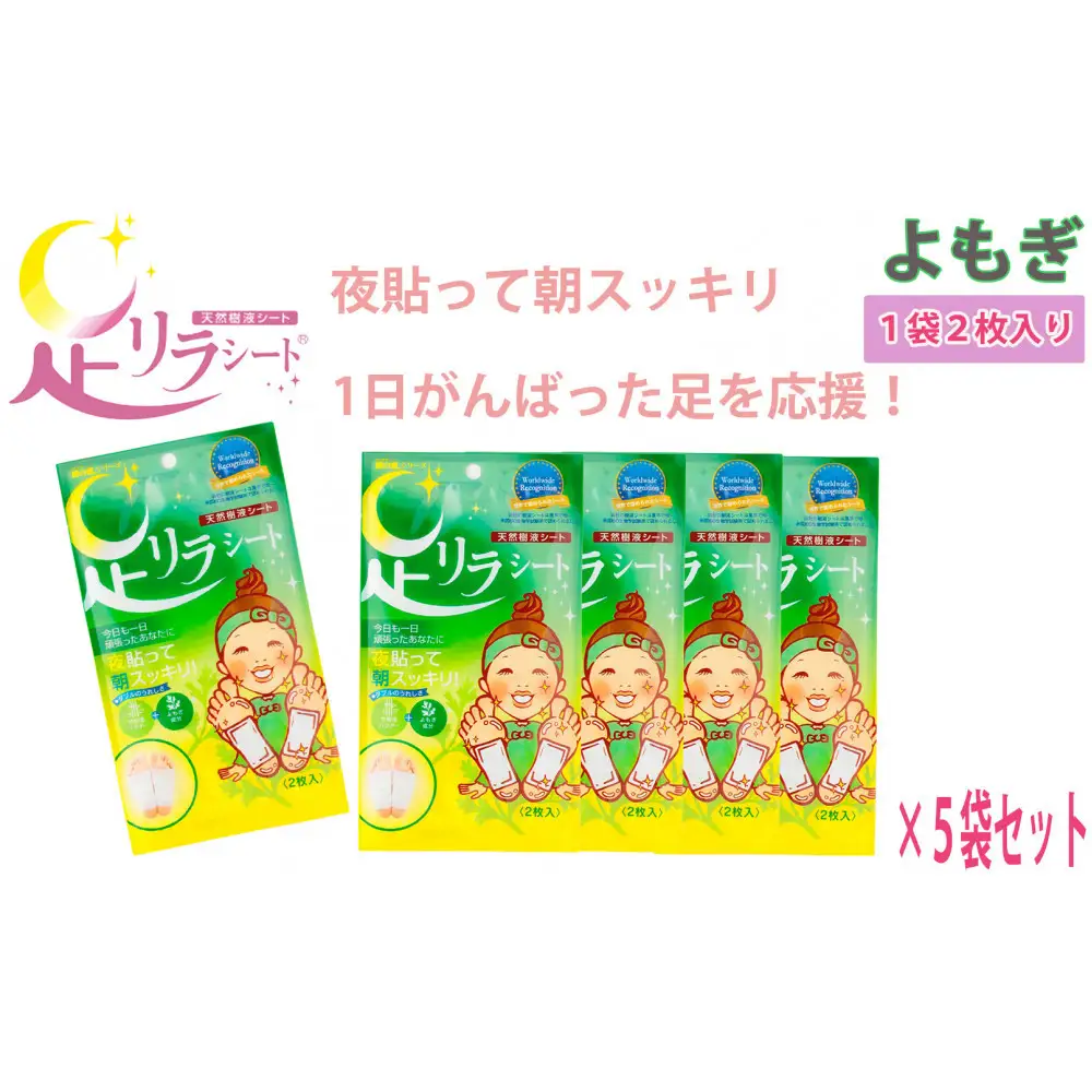 足リラシート 1袋（2枚入り）×5袋セット 【よもぎ】 竹樹液 天然樹液シート フットケア 樹の恵本舗