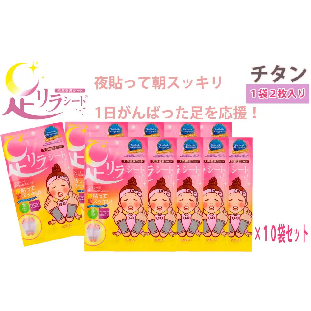 足リラシート 1袋（2枚入り）×10袋セット 【チタン】 竹樹液 天然樹液シート フットケア 樹の恵本舗