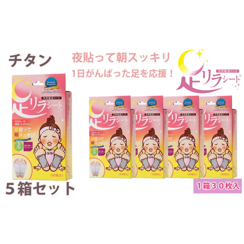 足リラシート 1箱（30枚入り）×5箱セット 【チタン】 竹樹液 天然樹液シート フットケア 樹の恵本舗