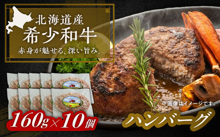 短角牛 ハンバーグ 160g×10[BEAI090]