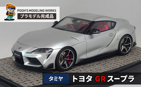 プラモデル 1/24 MODELING GR POOH'S