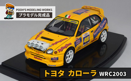 プラモデル 1/24 “2003 MODELING WRC