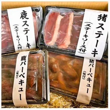 静岡県伊東市【奏の森リゾート】カナデノマルシェまるごとジビエセット【配送不可地域：離島】【1685716】