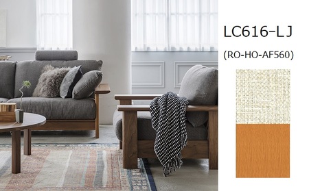 ナガノインテリア ソファ 『LAND』 LC616-LJ レッドオーク 
