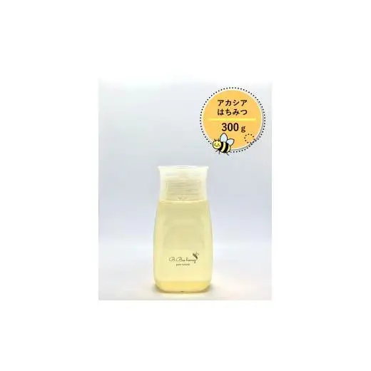B.Bee.Honey　国産ハチミツ100%（アカシア）300g