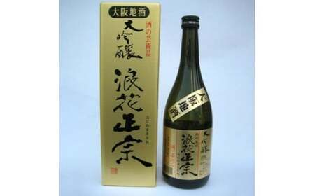 日本酒 浪花正宗 大吟醸 720ml 1本