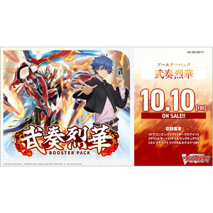 【VG-DZ-BT11】 ブースターパック「武奏烈華」