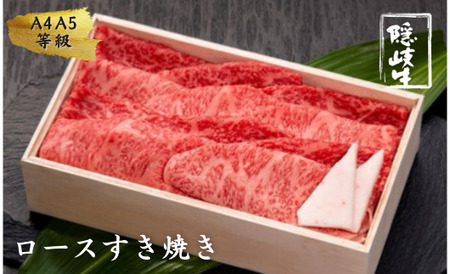 隠岐牛 ロース すき焼き  400g A5 ロース 