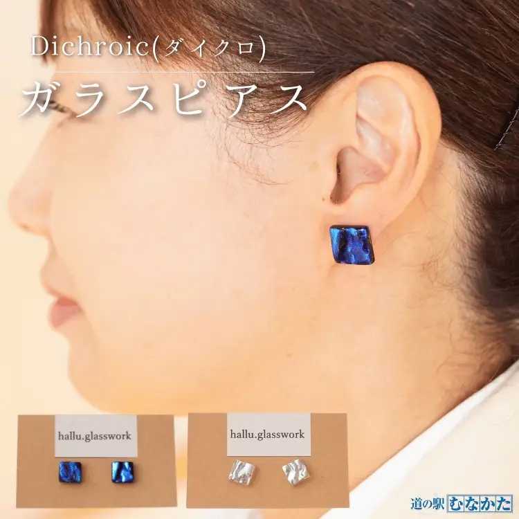 Dichroic(ダイクロ)ガラスピアス(シルバー)【道の駅むなかた】_HA1813-2C