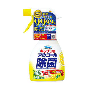 フマキラーアルコール除菌詰め合わせセット