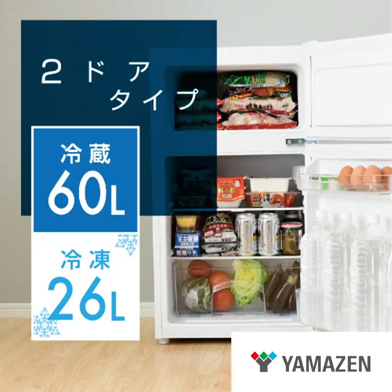 山善 YAMAZEN 冷蔵庫 2ドア冷凍冷蔵庫 86L (冷蔵室60L/冷凍室26L) YFR-D91 【kt114-039】
