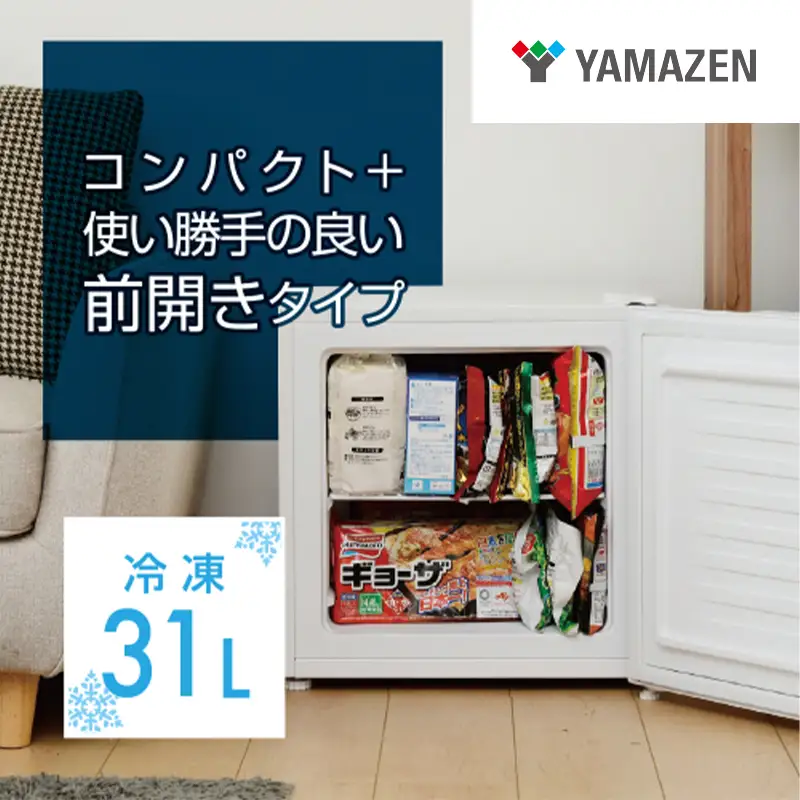 山善 YAMAZEN 冷蔵切替機能付き 31L冷凍庫 YF-WU30(W) 【kt114-040】
