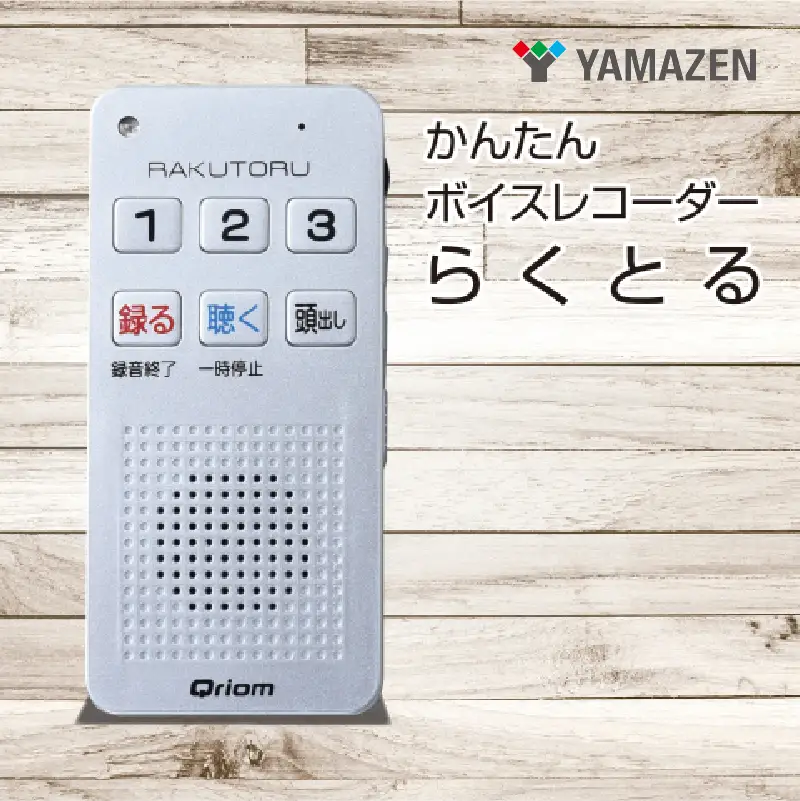 山善 YAMAZEN かんたんボイスレコーダー らくとる　YRT-100(S) 【kt114-047】