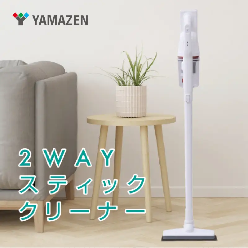 山善 YAMAZEN 掃除機 サイクロン スティッククリーナー 2WAY スティック掃除機 軽い 軽量 ZSC-C1000(W) 【kt114-050】