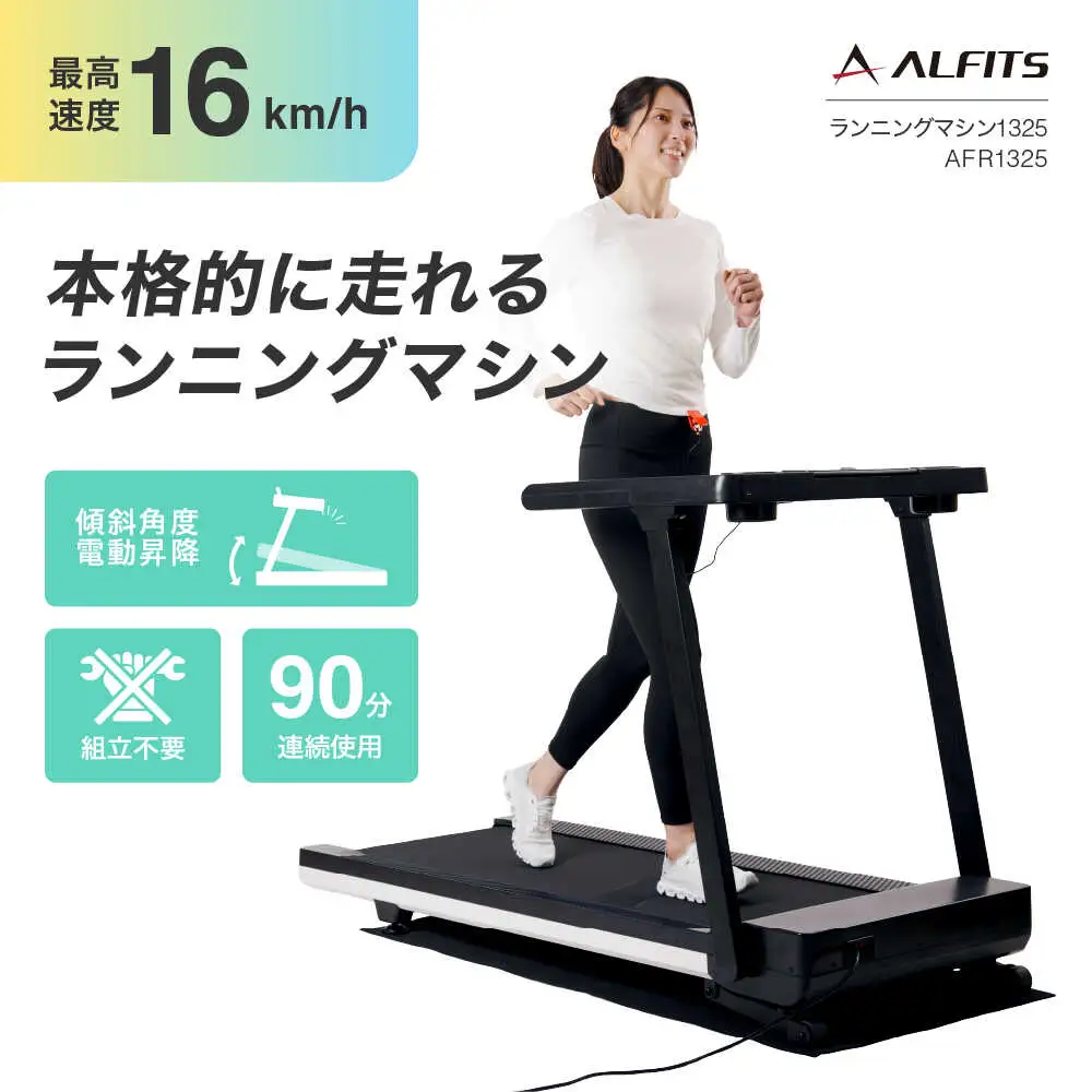 ランニンマグシン 1325 AOAB162 トレーニング