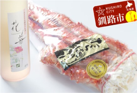釧路福司はまなす花酵母のお酒とボイルタラバ脚800gのセット ふるさと納税 かに 蟹 酒 F5F-0187