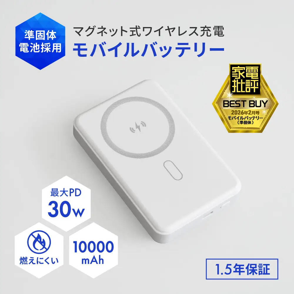 オウルテック モバイルバッテリー 10000mAh 準固体 マグネット式ワイヤレス充電対応 ホワイト
