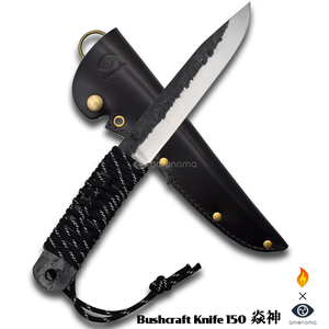 Bushcraft knife 150 炎神 究極キャンパーナイフ