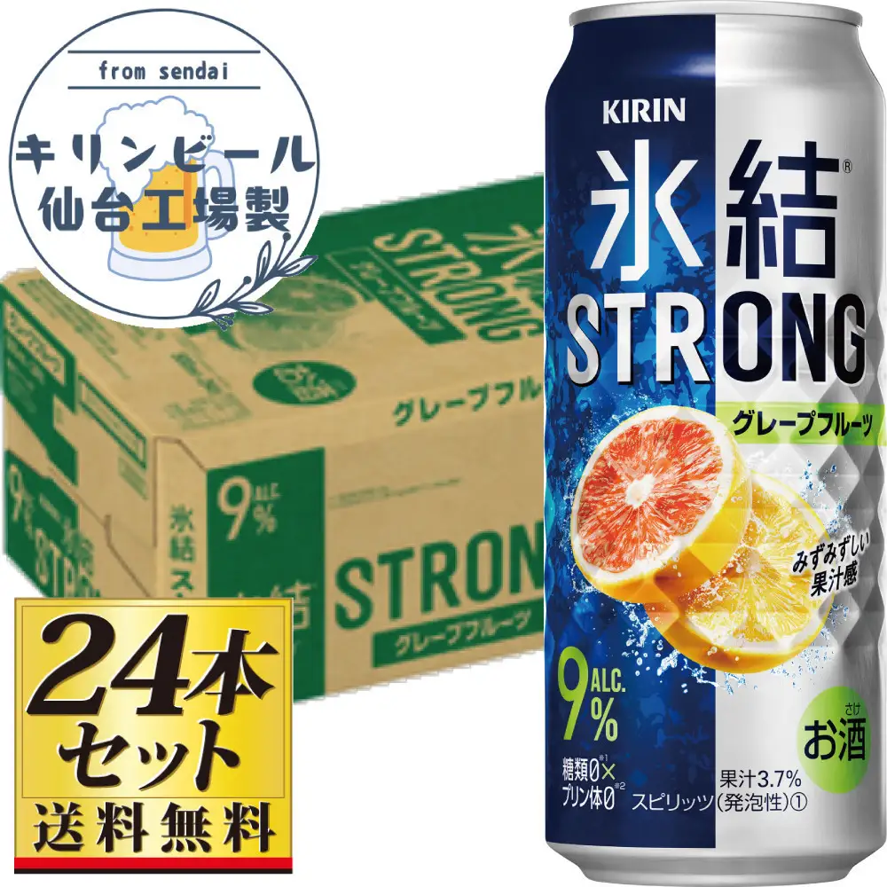 【仙台工場産】キリン 氷結ストロング グレープフルーツ 500ml×24缶×1ケース