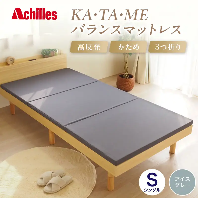 マットレス カタメ アイスグレー 4cm 高硬度 マットレス