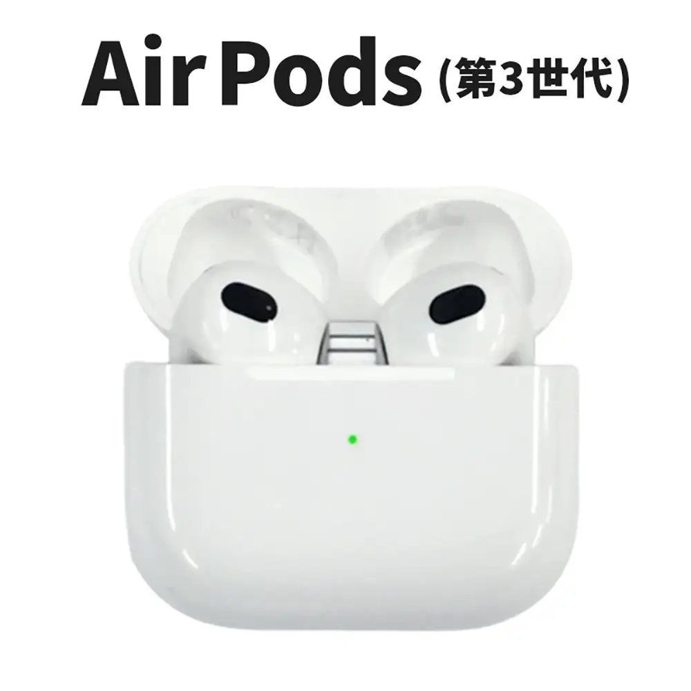 【数量限定】Apple AirPods 第3世代 Lightning充電ケース付き