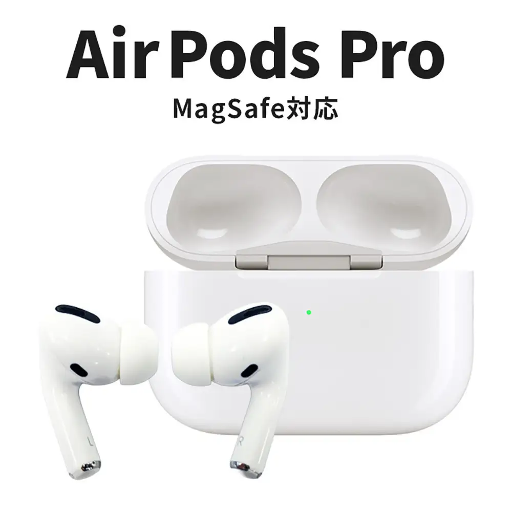 【数量限定】Apple AirPods Pro 第1世代 MagSafe対応