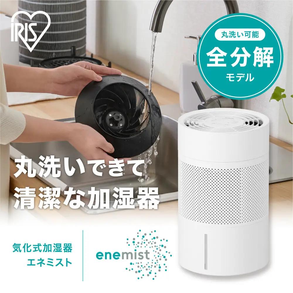 丸洗い気化加湿器 AHM-MVU55A-W ホワイト