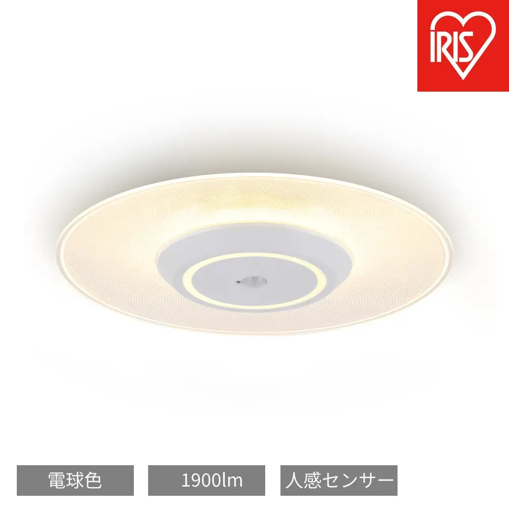 小型シーリングライト1900lm 電球色 人感センサー付 SCL190L-MS-P