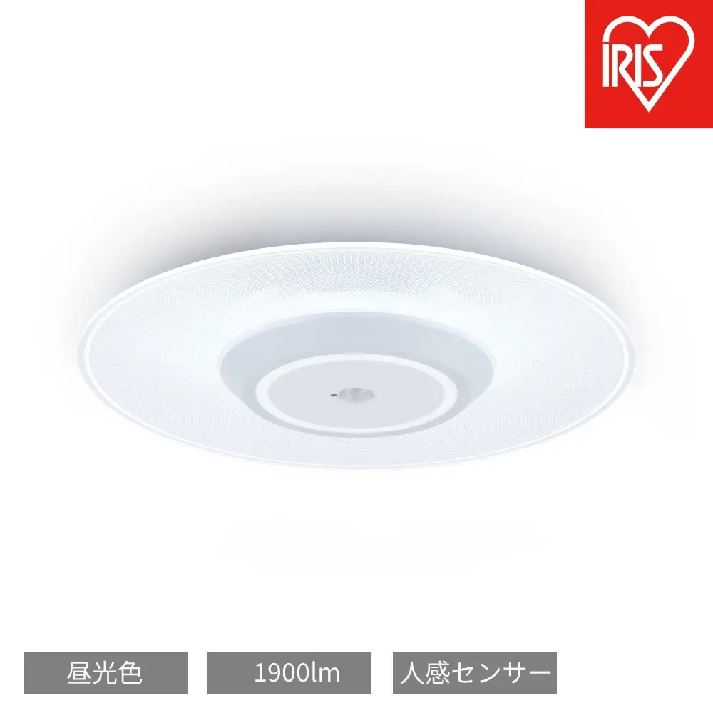 小型シーリングライト1900lm 昼光色 人感センサー付 SCL190D-MS-P