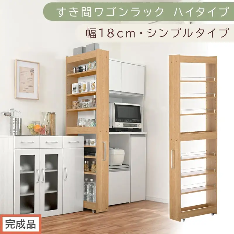 【完成品でお届け】すき間ワゴンラック ハイタイプ〔幅18cm・シンプルタイプ〕（オーク）隙間収納 キッチン キャスター付き キッチンワゴン スリム 収納 すき間収納 ランドリー ラック 薄型 木製 KKANRA945194-0-OAK