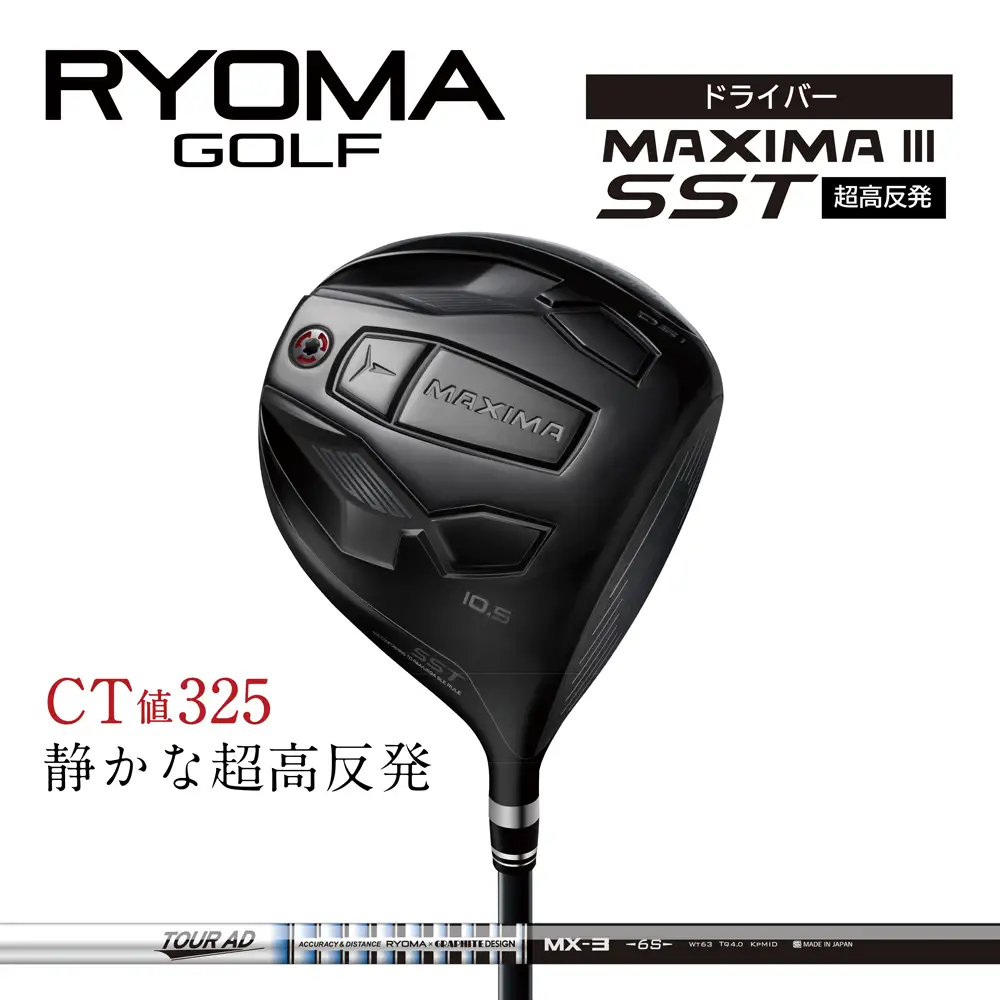 リョーマドライバー超高反発 「MAXIMA Ⅲ SST」 TourADシャフト RYOMA GOLF ゴルフクラブ