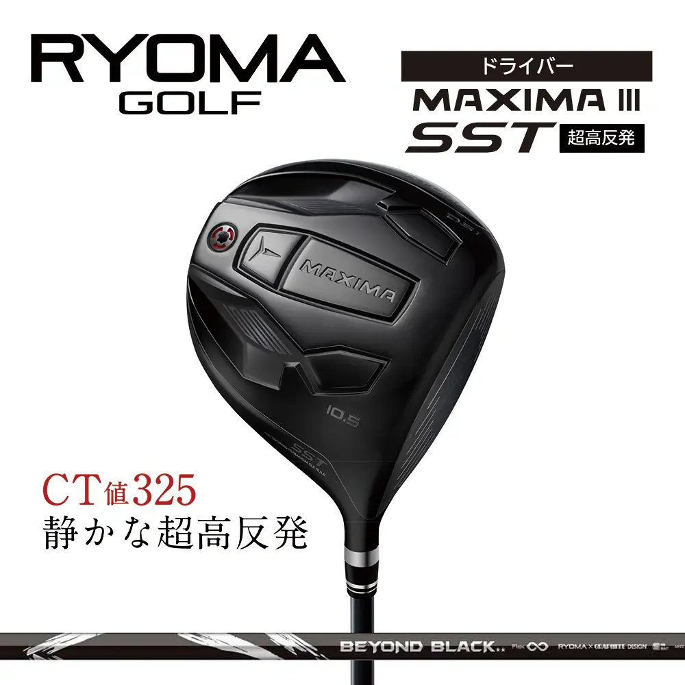 リョーマドライバー超高反発 「MAXIMA Ⅲ SST」 BEYOND BLACKシャフト RYOMA GOLF ゴルフクラブ 
