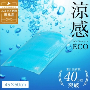 涼感ジェルマット ECO 45x60 (R383)