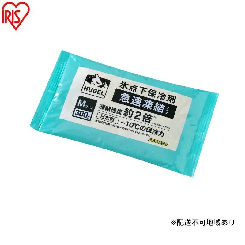 【10個セット】HUGEL 氷点下保冷剤 急速凍結タイプ HHKS-300 保冷剤 パックタイプ Mサイズ 長時間 急速凍結 軽量 持ち運び 買い物 弁当 スポーツ ピクニック レジャー クーラーボックス 繰返 長持ち 氷点下保冷剤 アイリスオーヤマ HUGEL