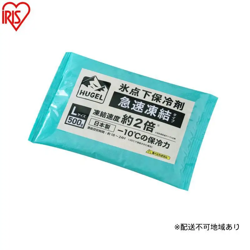【10個セット】HUGEL 氷点下保冷剤 急速凍結タイプ HHKS-500 保冷剤 パックタイプ Lサイズ 長時間 急速凍結 軽量 持ち運び 買い物 弁当 スポーツ ピクニック レジャー クーラーボックス 繰返 長持ち 氷点下保冷剤 アイリスオーヤマ HUGEL